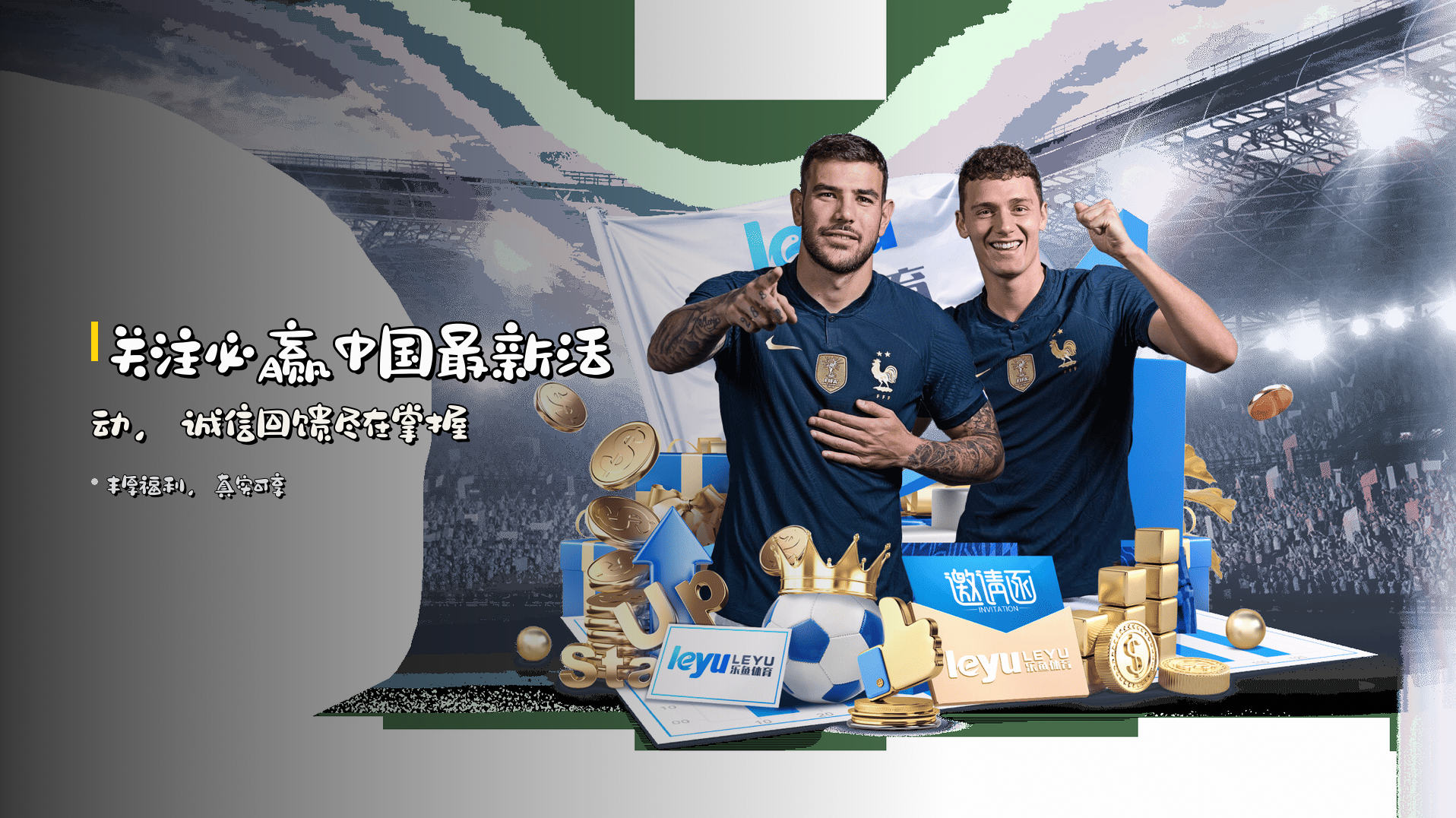 关注<strong>必赢中国最新活动</strong>，诚信回馈尽在掌握