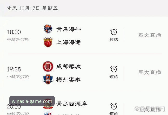 必赢中国官网入口功能详解 4个关键转折点回顾:青岛海牛如何在必赢亚州体育见证下13年后重挫上海海港
